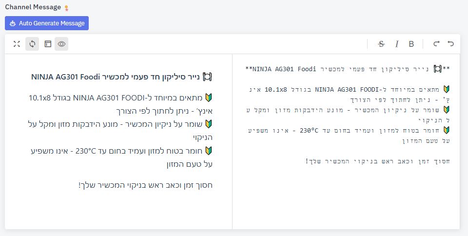 Affiloop AI message generation screen