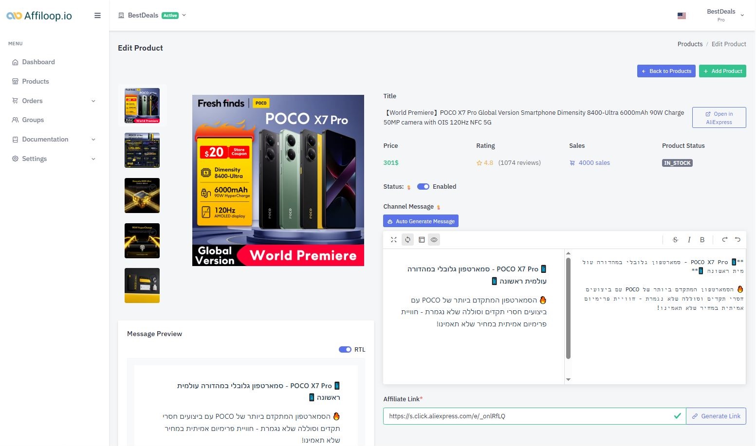 Affiloop product management interface